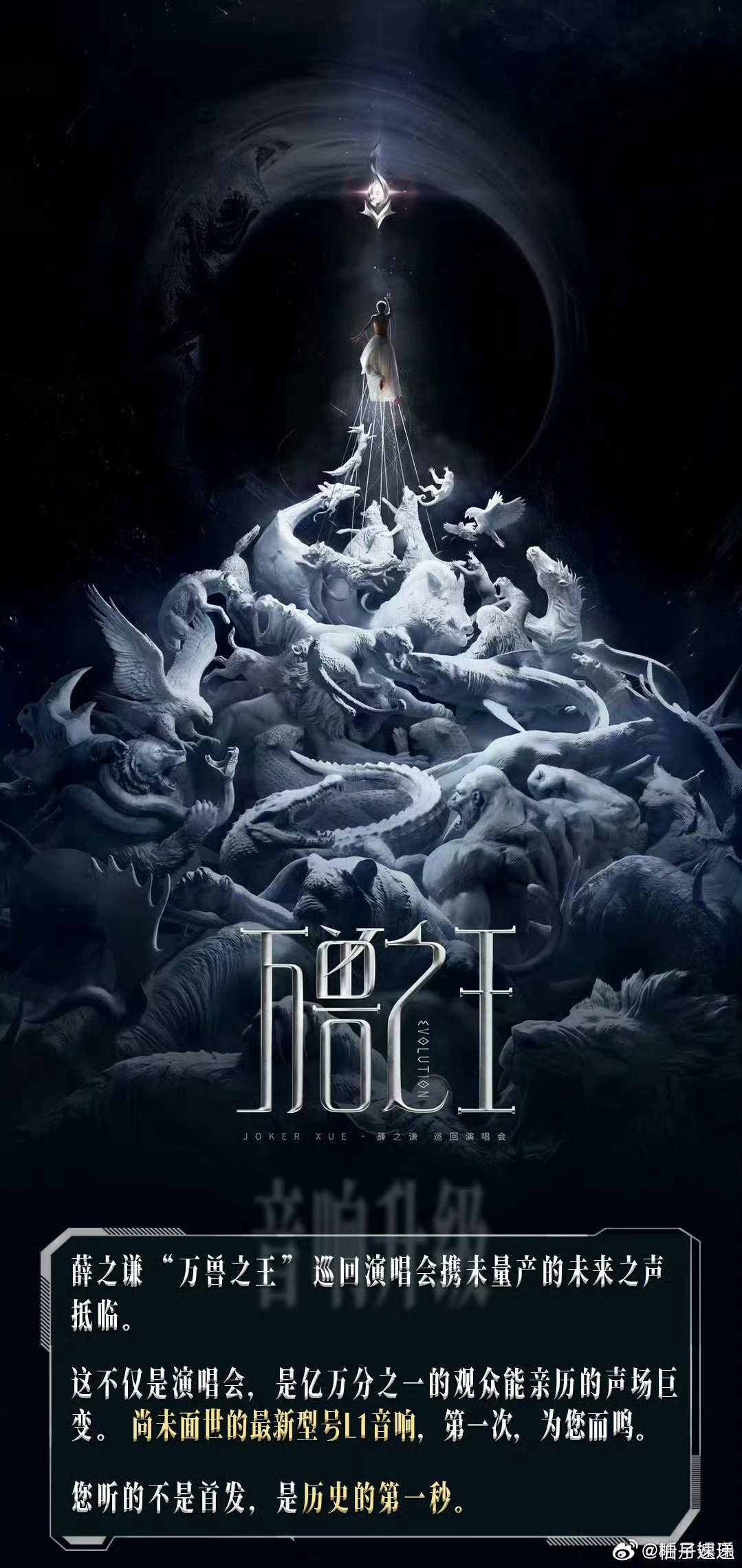 薛之谦粉丝现状最近谦友们状态很稳。一边是“万兽之王”巡演广州站30万张票秒空，2