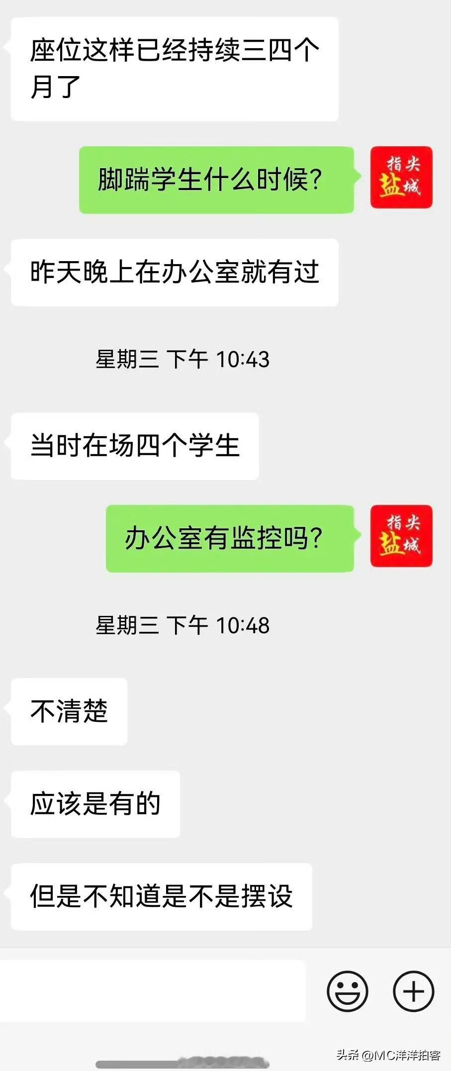 指尖盐城消息：龙*中学一学生投稿反应学校的问题！

网友看后认为：现在的家长ka