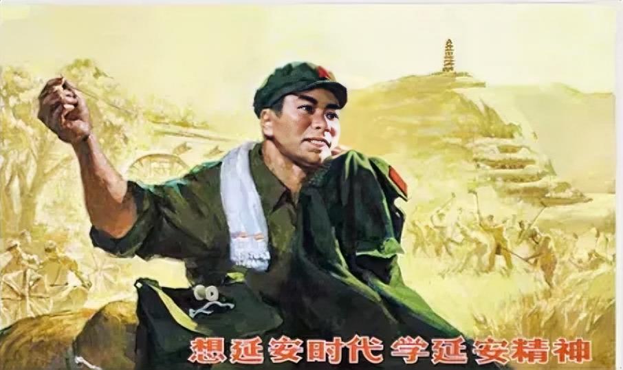 延安精神