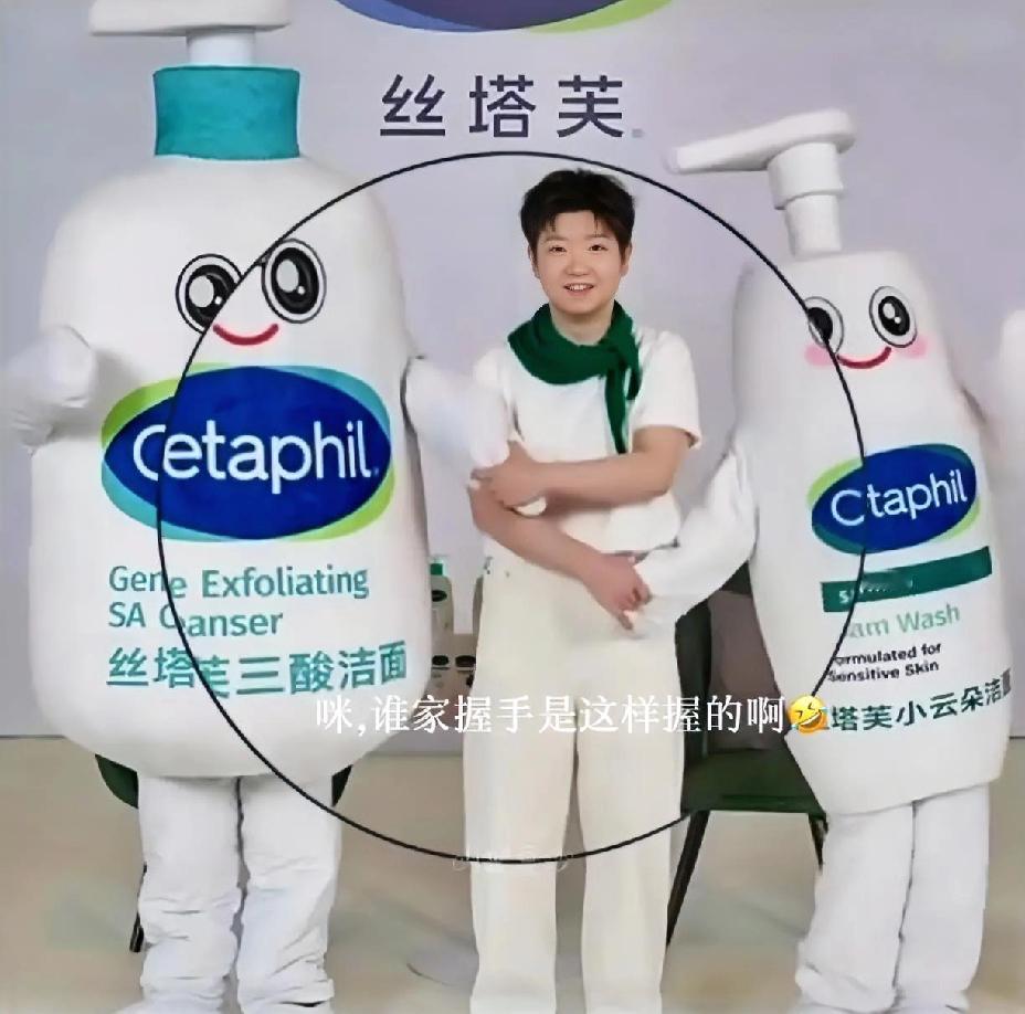 谁家握手这么握，
也就莎莎了，
能想出这种奇特的方式握手，
真是可可爱爱。

见