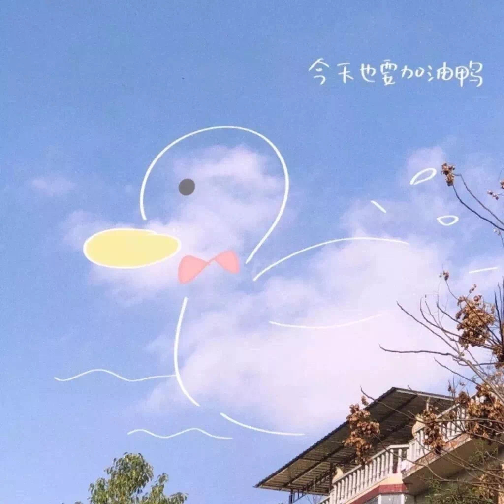 💙ϩoϩӠ/₁₀.₀₈ ₊⁺♡̶₊⁺ ᴴᴬᴾᴾᵞ干净的语言，变小的圈子，自律的