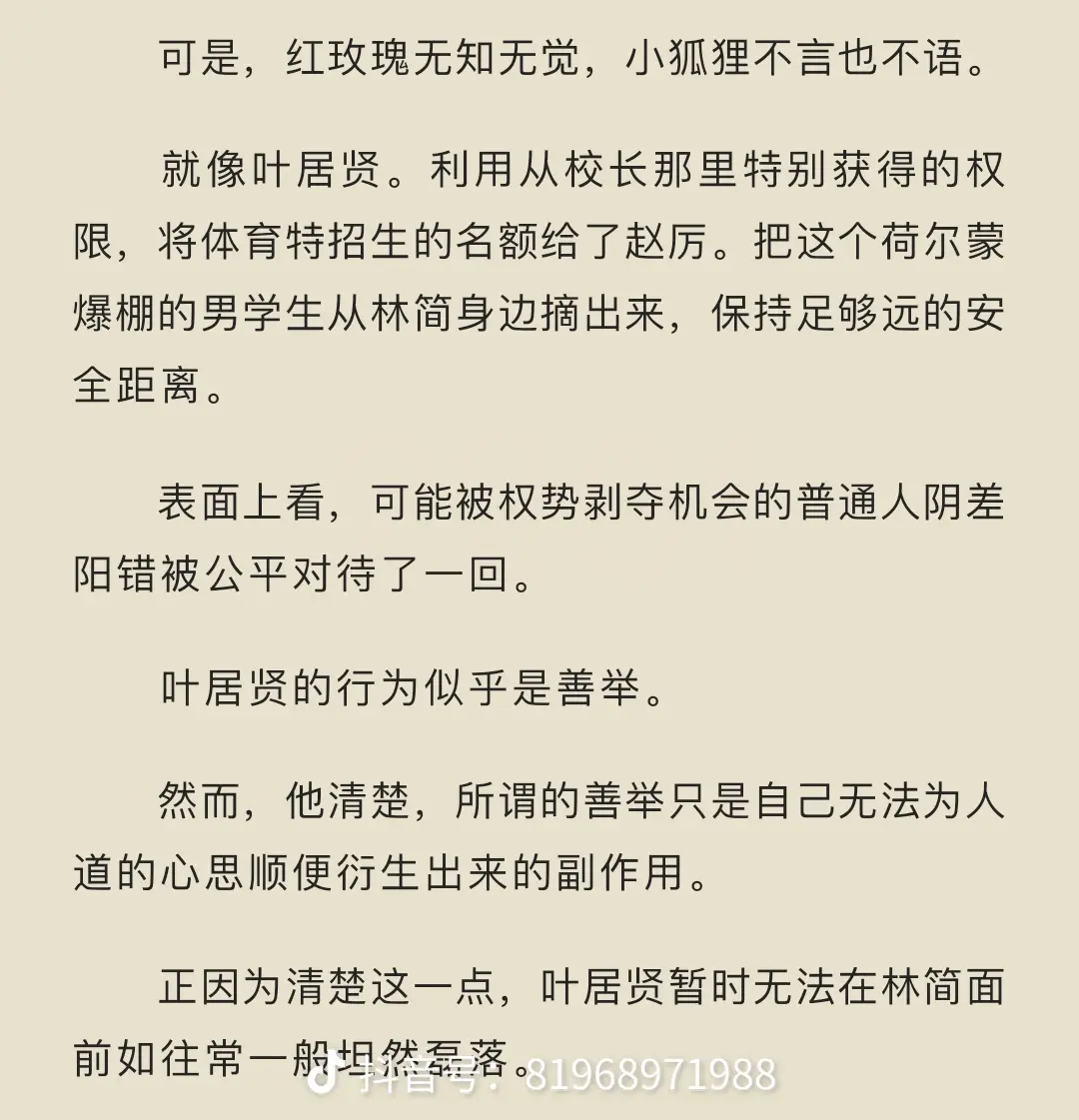 花与湿by大符。完结/免费短篇/年上师生文/双向暗恋/久别重逢/a little贝德，沉稳内敛理智的男主＆文静温和善良的女主，文笔很好，平淡文字里蕴含了汹涌的感情
开篇便是男女主久别重逢，女主高中是男主的学生，平时文静优秀有主见，男主被女主的个人品格魅力所吸引，两个人都是善良温暖的人，重逢后了解彼此的处境，男主有妻子（形婚），女主有母亲满意的男朋友，心悦对方又止步不前，被道德枷锁困住，一而再再而三地克制自己
希望大家喜欢这个慢热的故事，是两个“好人”挣扎摆脱束缚，直面彼此的过程，这个过程注定不简单轻松。现实生活里，人被方方面面强大的惯性裹挟着，很多时候不是一个念头就可以推翻全部，一切重来的
