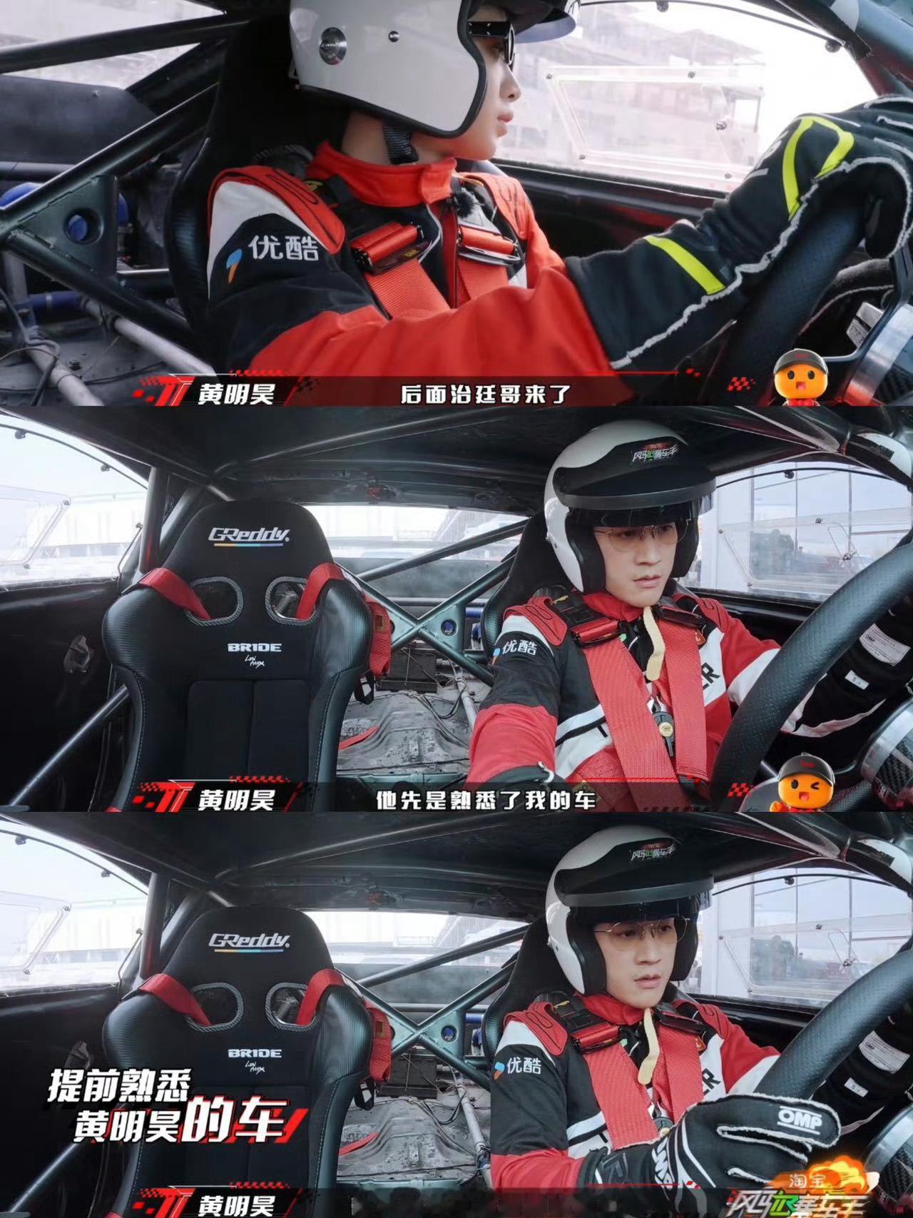 李治廷黄明昊一对一教学瞧《风驰赛车手》中，李治廷耐心指导，黄明昊专注聆听，这般一