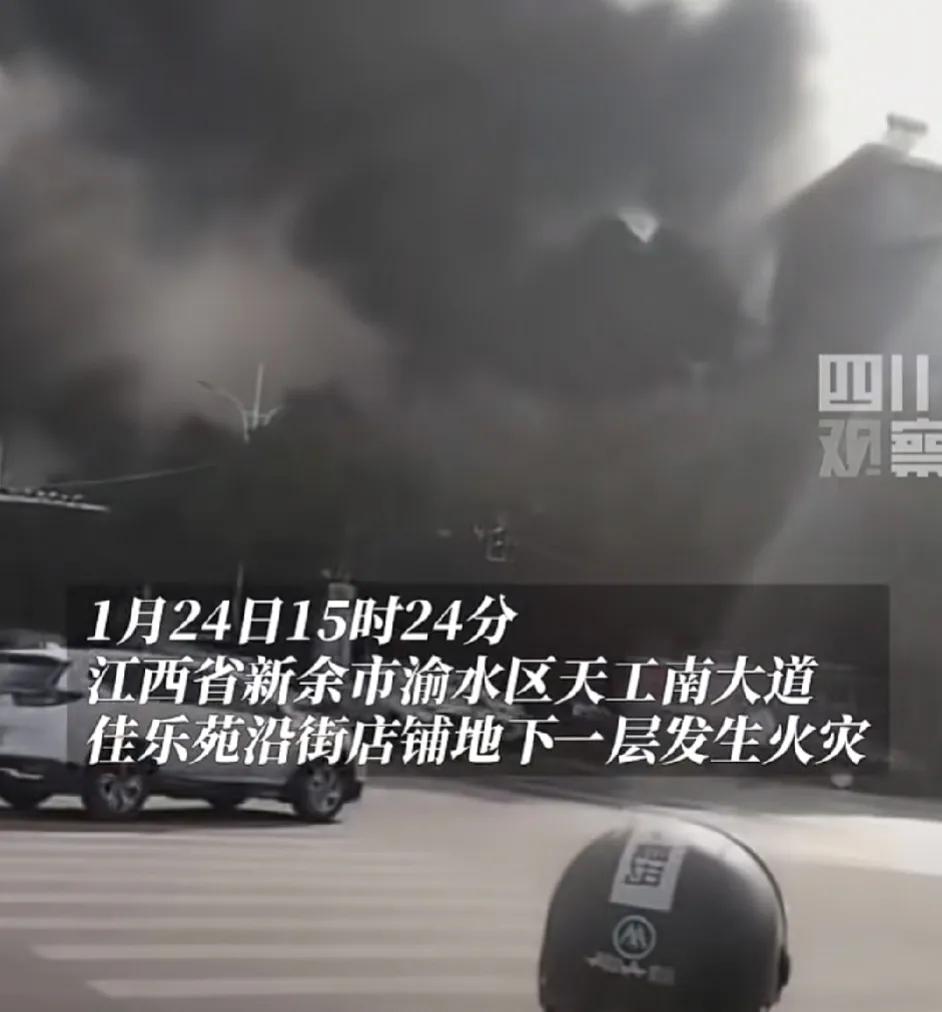 1月24日，江西新余市渝水区发生火灾，已经造成39人死亡，9人受伤。
临近农历新