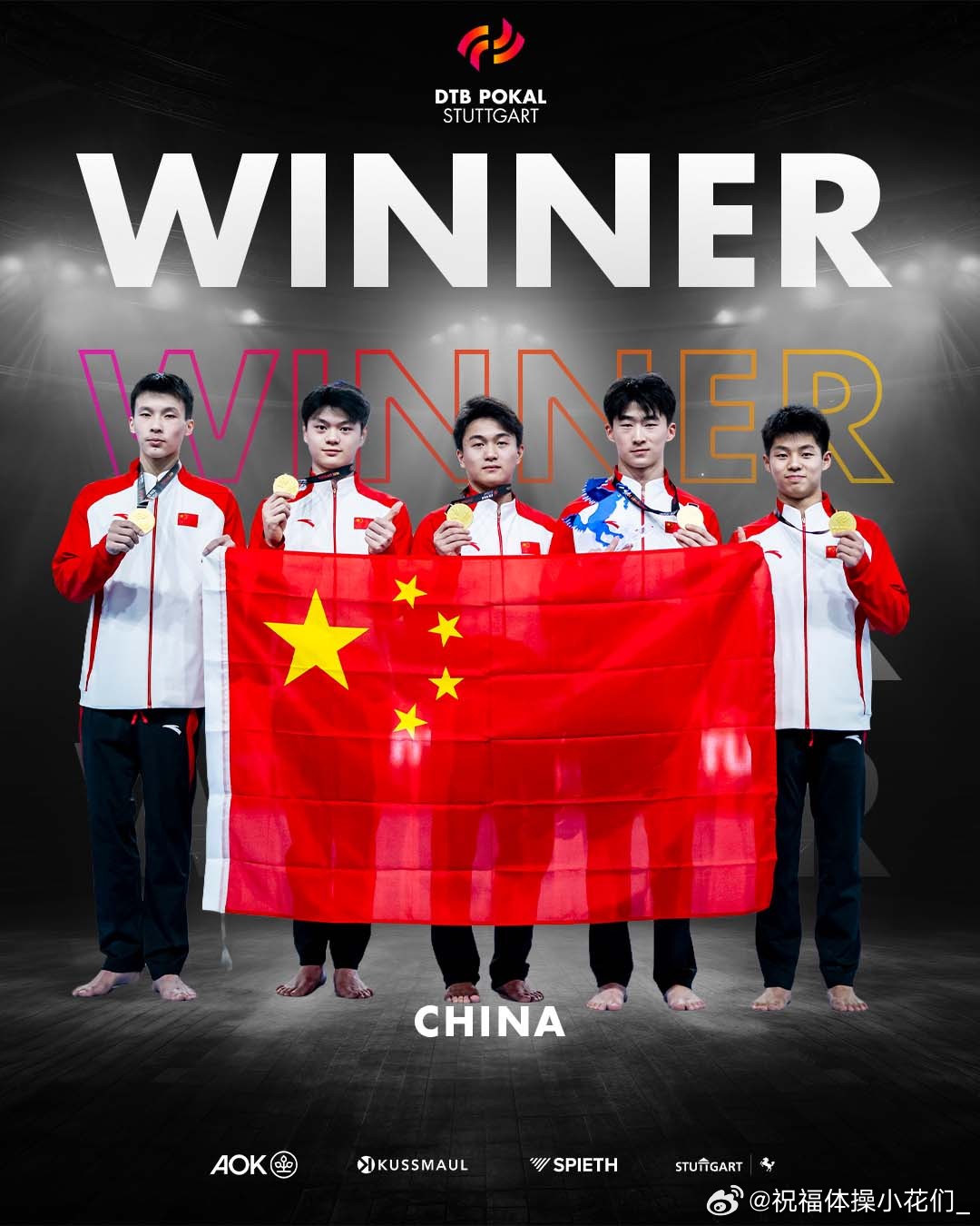 DTB CUP 男子青年组团体决赛，中国队大比分优势夺冠（238.55），六个单