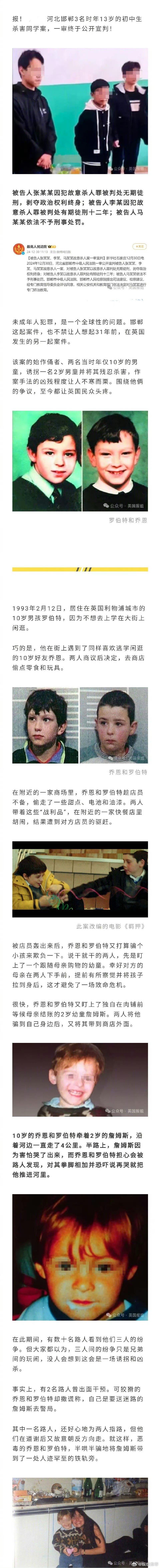 邯郸3初中生杀害同学案，宣判结果出来了 