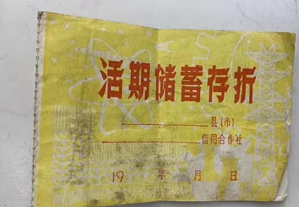 山东泰安，女子整理父亲遗物时，发现一张手写存折，显示父亲20多年前在银行存了6万