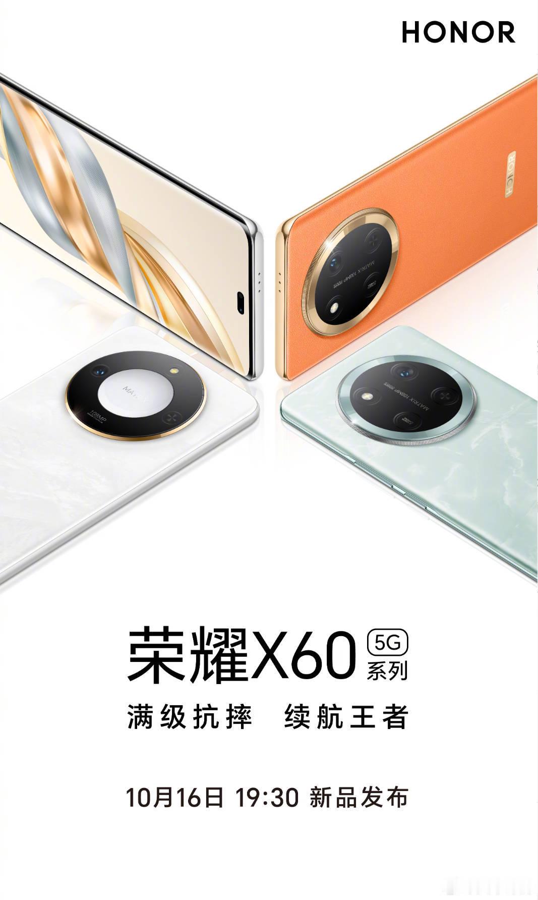 荣耀X60系列，外观10分打几分？ ​​​