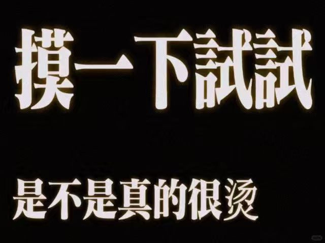 祁煜 祁煜共潮生这就是易感期顶级alpha吗！恨不得吃了你的眼神小焰哥哥是烫烫的