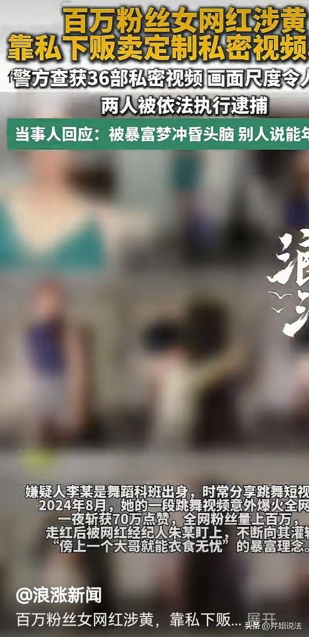 湖北武汉，一百万女网红正在视频里搔首弄姿，做着各种不雅动作，尺度之大让在场的民警
