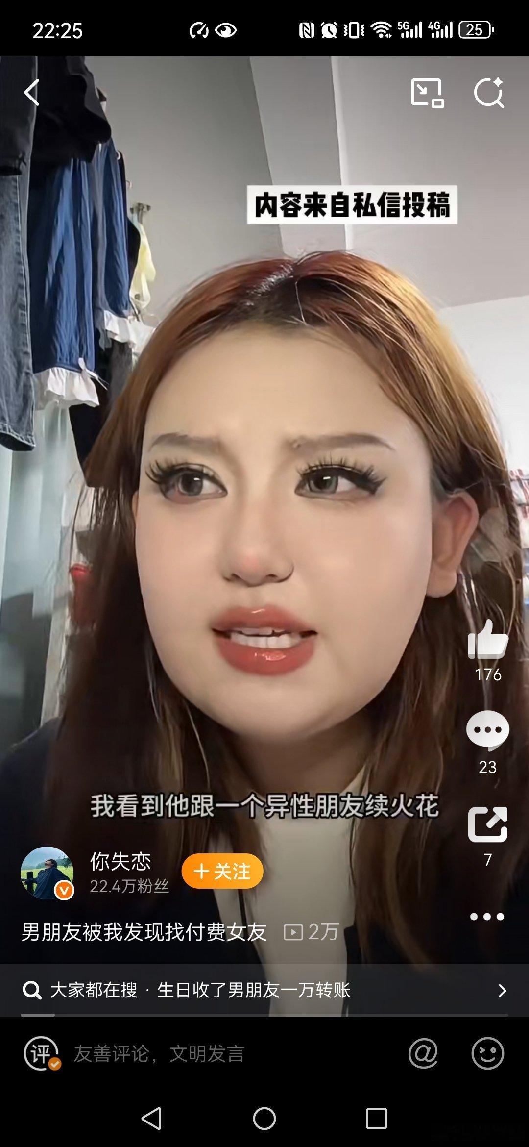 男友只是男友，你没有权力管人家干啥，因为他不是你的丈夫，不具有唯一性，随时可以和