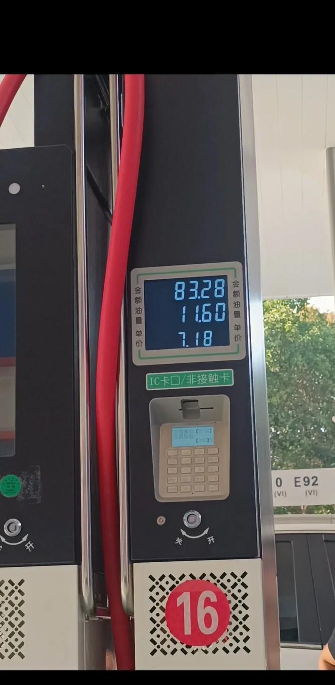 这油价总算是降了，现在一升只要7.18元，感觉挺不错的。要是再降点，到了六元区间