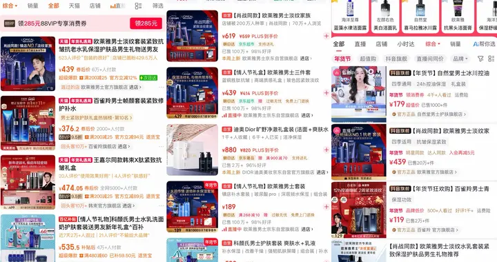 从烟酒茶到“他护肤”，男士护肤礼盒成礼赠新宠｜年货新趋势