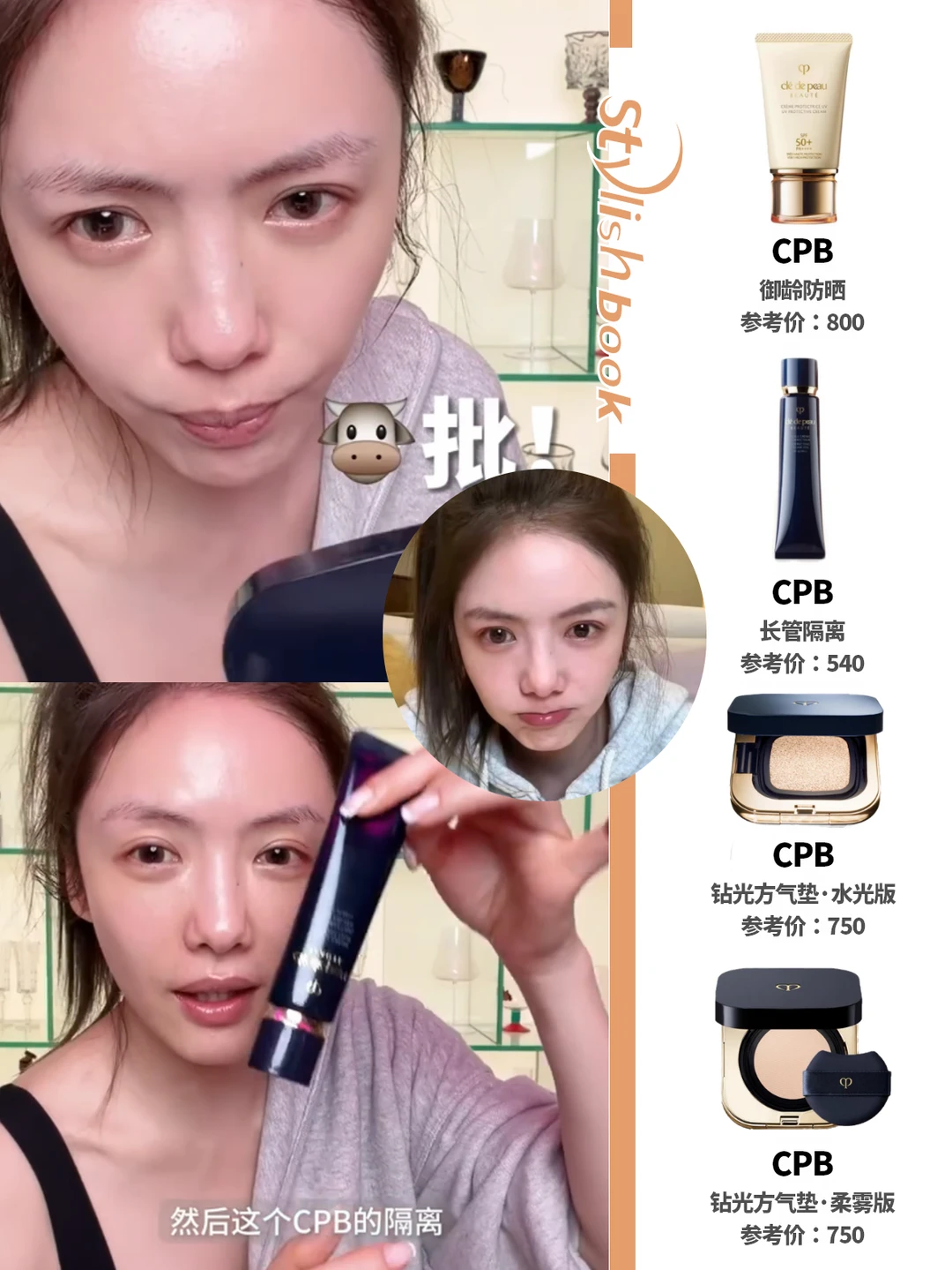 蔡文静酒鬼情景再现！妆容好物夯中之夯！