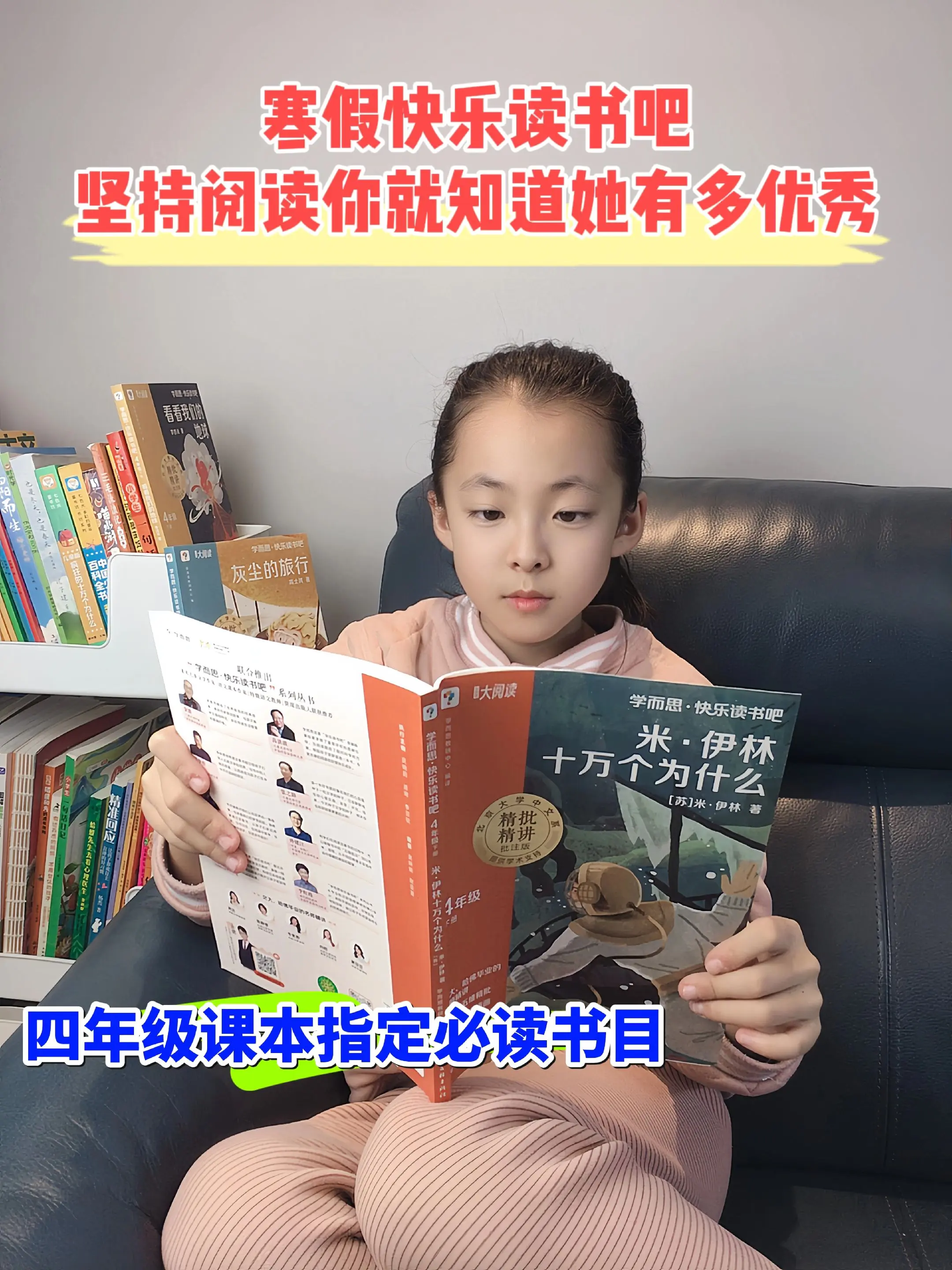 学而思新品寒假必读快乐读书吧来了。匹配2025下册语文课本的必读书快乐...