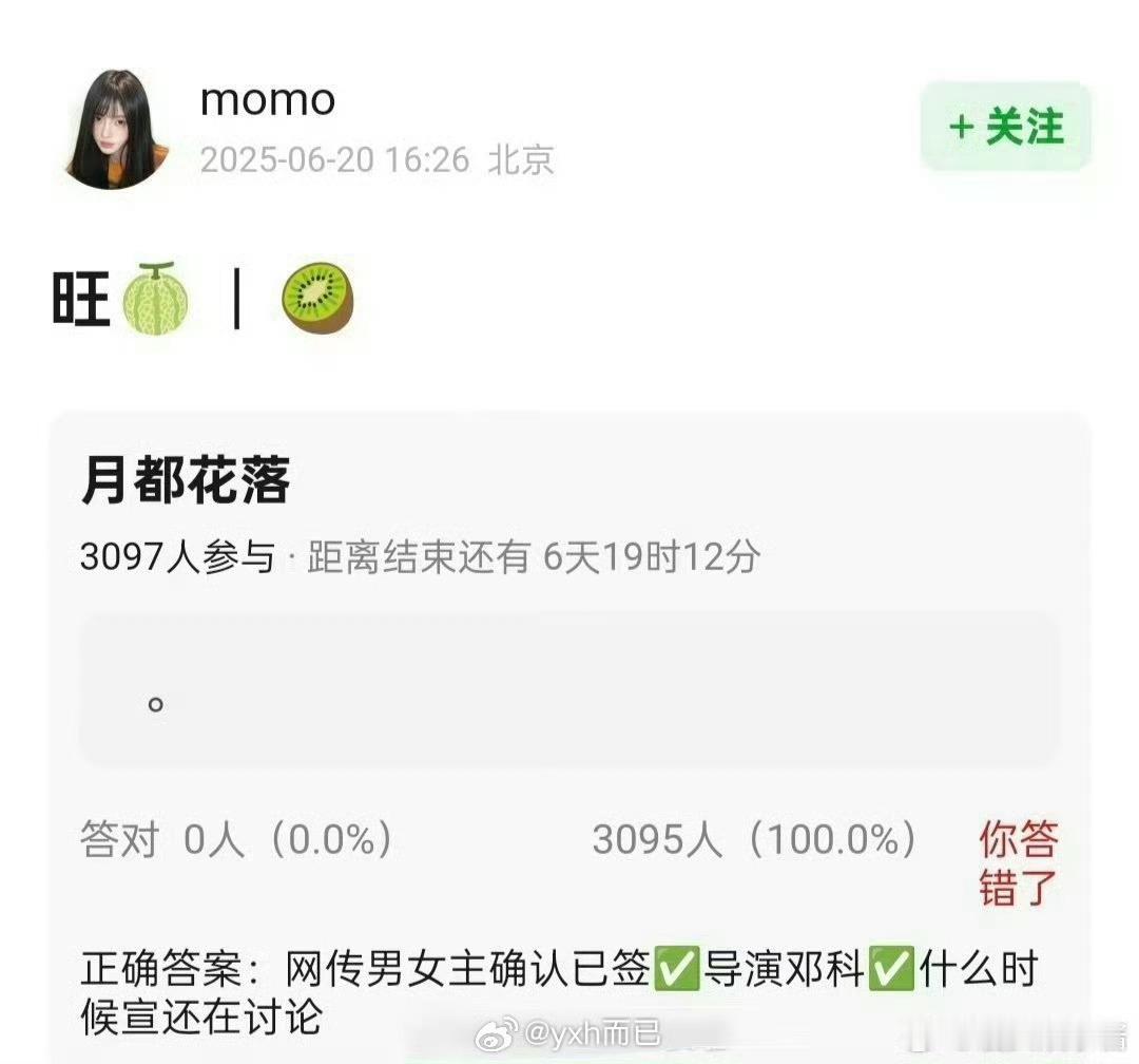 ymls永拒月都花落，然后要求凡人七月档期，但是ymls每次永拒的都是定了的[笑