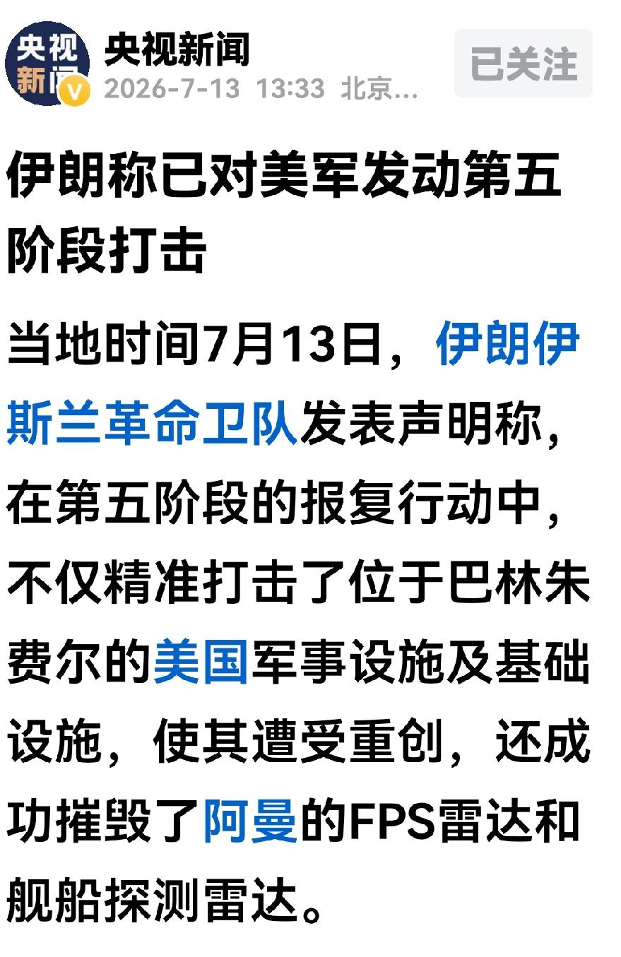 伊朗一举打掉了美国在海峡的眼睛，现在伊朗的导弹小艇、快艇、微型潜艇在霍尔木兹海峡