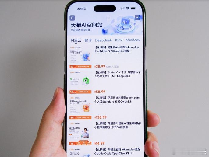 【天猫上线 AI Token 充值中心】近日，天猫正式上线 AI 空间站（Tok