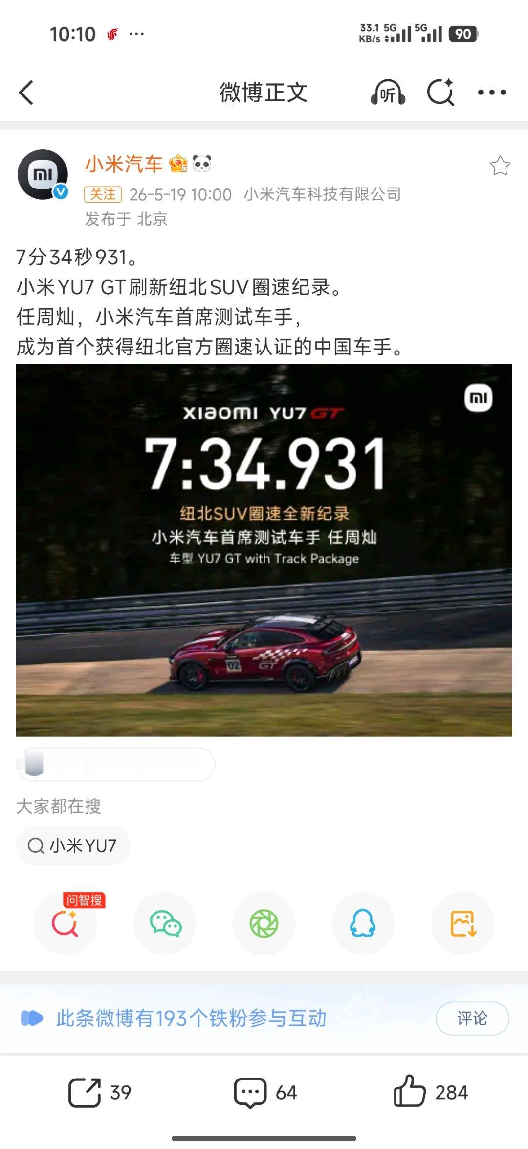 灿哥是顶级汽车工程师，但作为车手纽北刷圈可能比当地老杆子还是差点，灿哥开yu7g