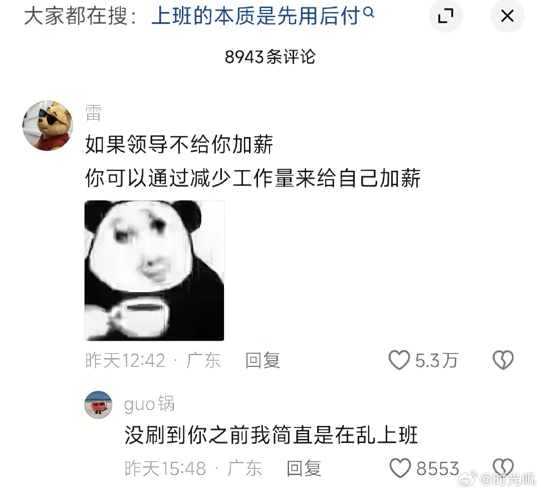 世界就是一个巨大的分期付款。 