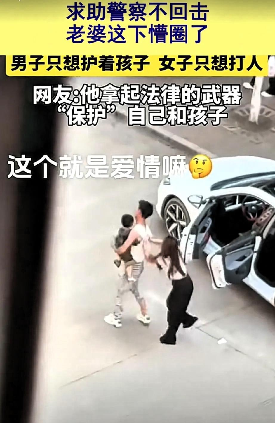 云南一对夫妻，在车上发生了口角，丈夫考虑到身边还有年幼孩子，狭小空间持续争吵容易