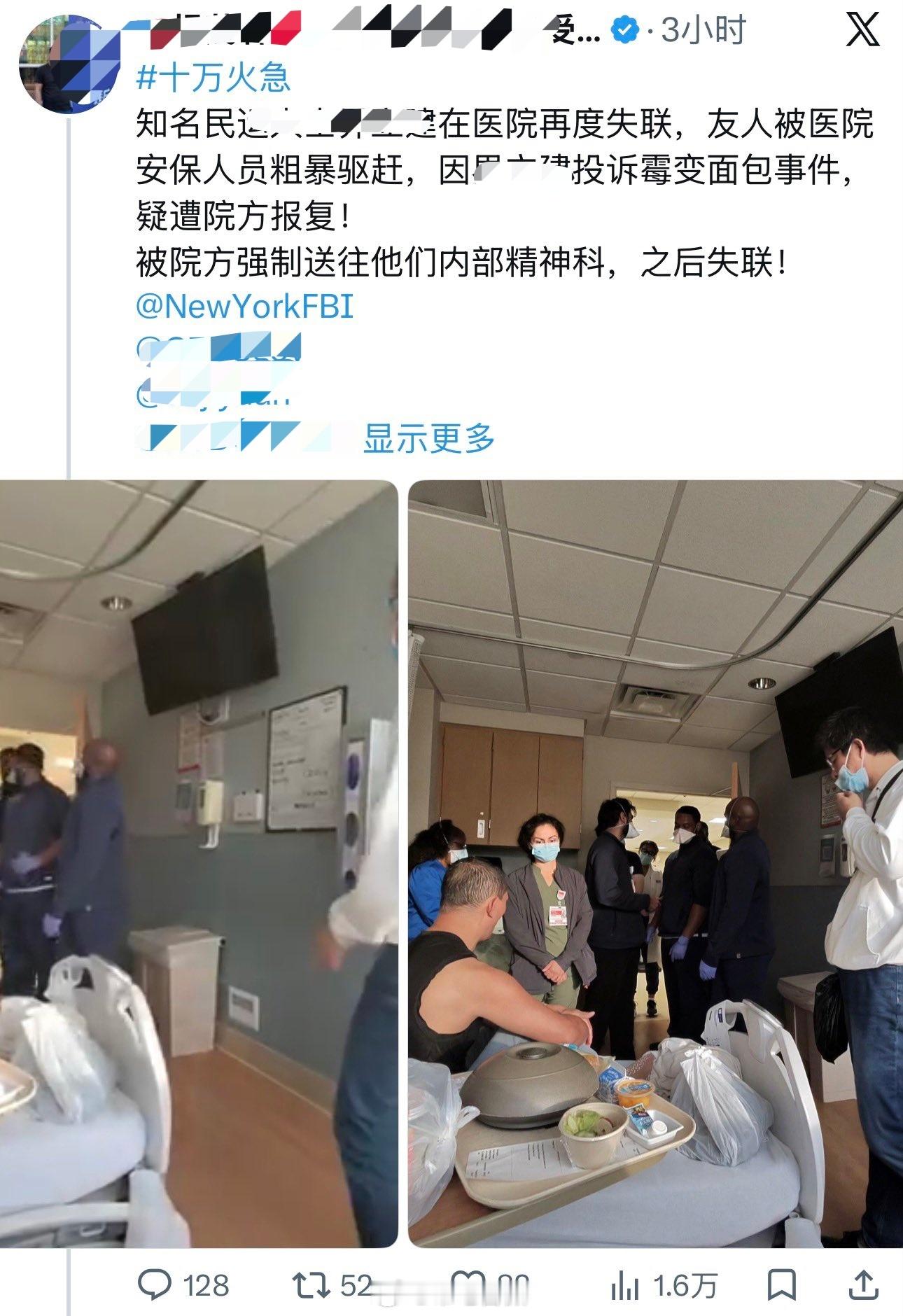 网友：西药见效就是快，老民逗演戏进纽约医院，结果在医院吃了发霉的面包，就因为向医