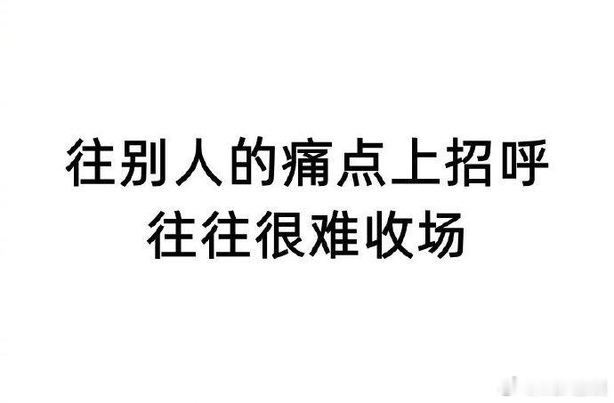 有时候关系能长久，往往在于有些话情绪再上头也憋住没说。生活手记