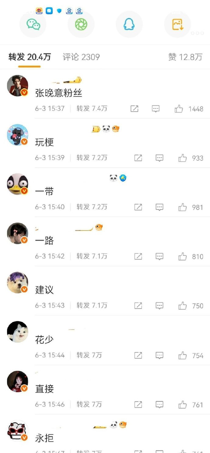 龚俊粉丝和张晚意粉丝玩儿上了 ​​​