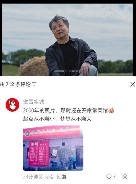 被余华评论区蓝v笑死 