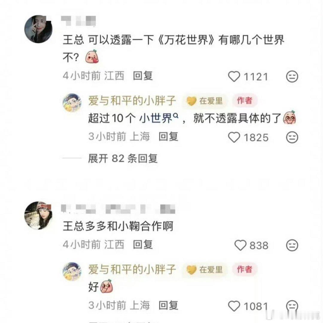 恒星要和鞠婧祎继续合作，她和丝芭的问题到底解决没有