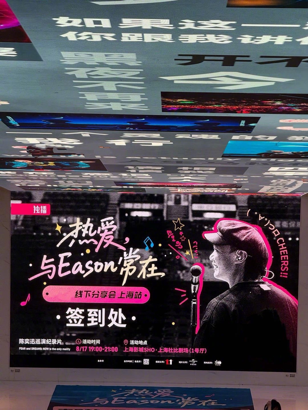 陈奕迅说人还是得有工作 他把脆弱摊开，无工作时的内耗太真实。粉丝用呐喊接住这份真