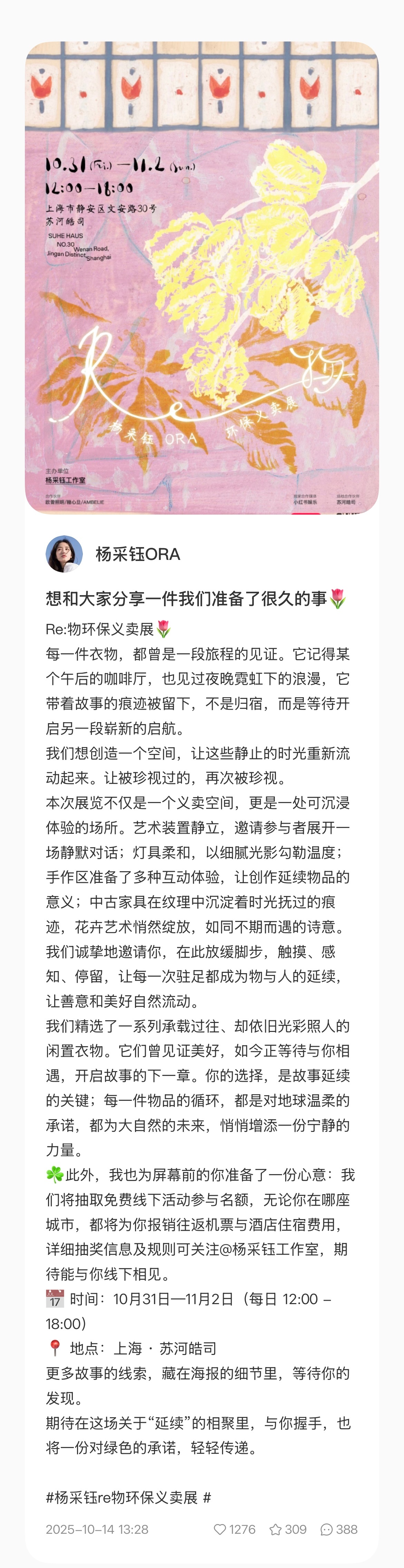 还是在上海好，很多活动都在上海。 ​​​