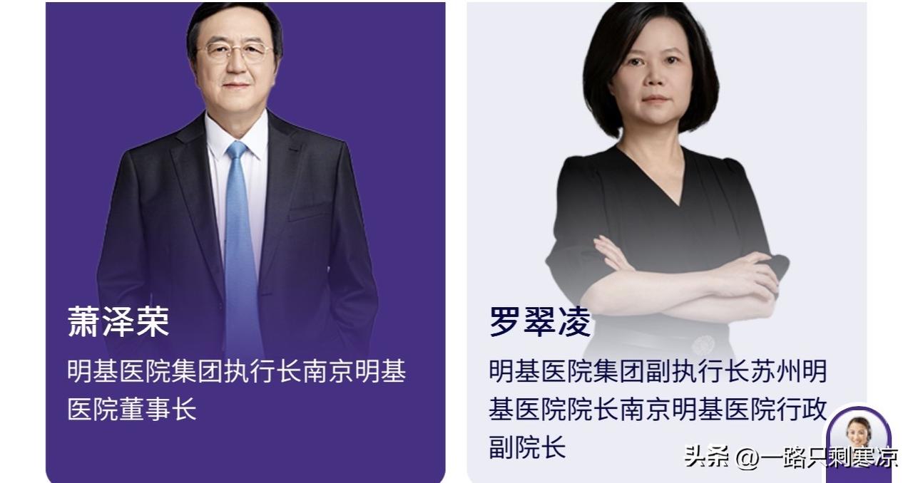 7月1日起，罗翠凌正式出任集团执行长、南京明基医院董事；原执行长萧泽荣卸任经营一