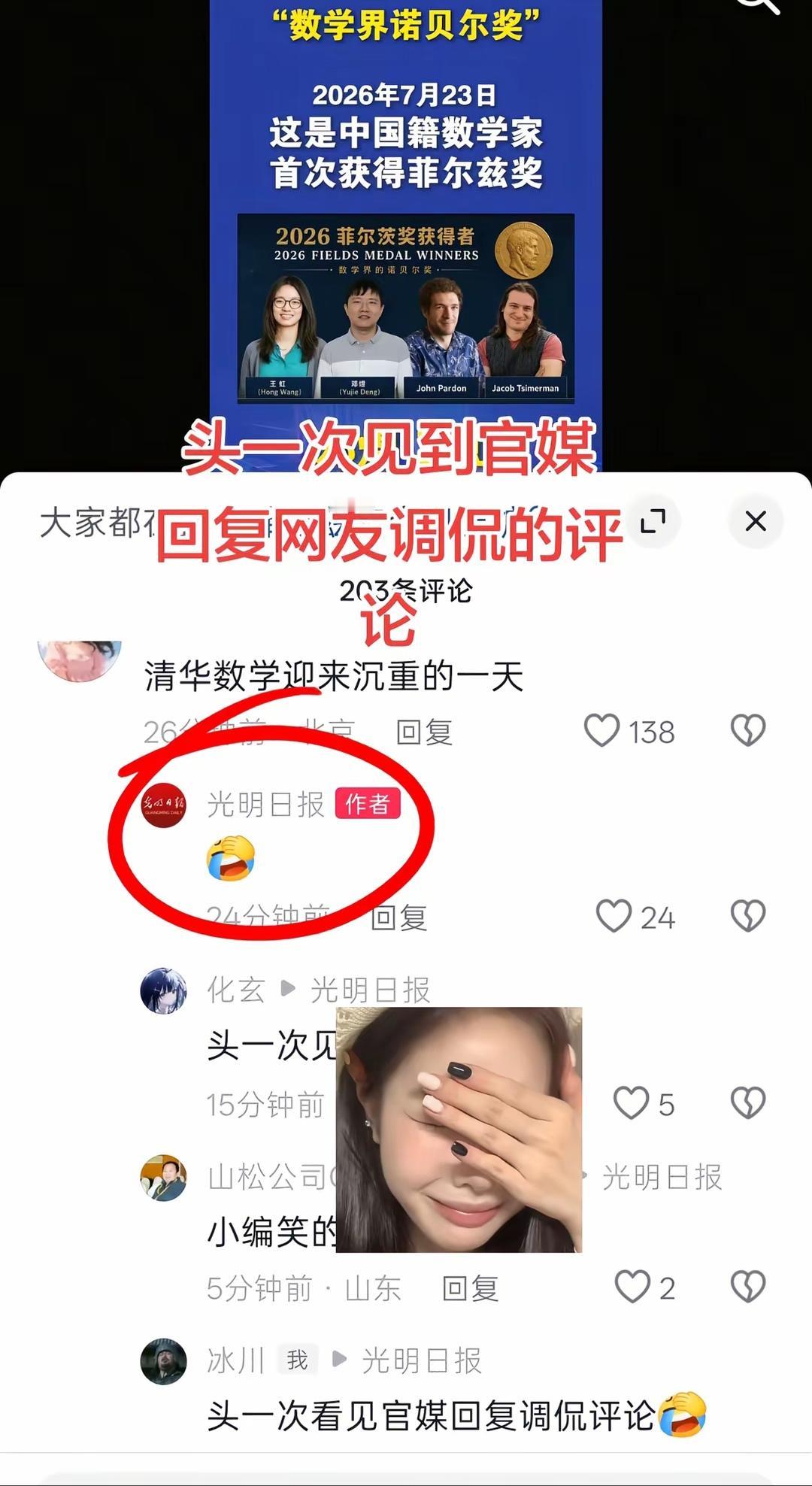 清华数学迎来沉重的一天，官媒竟然罕见的下场！
   清华、北大常年存在良性的学科