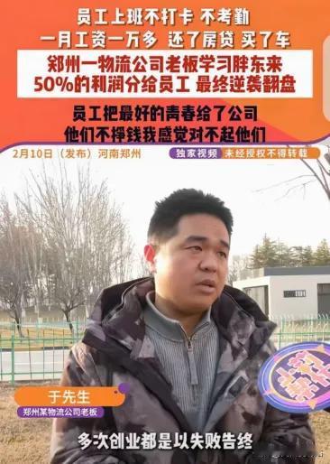 活该你发财！
 
河南郑州的于先生，曾创业失败欠下105万信用卡债务，两次想轻生