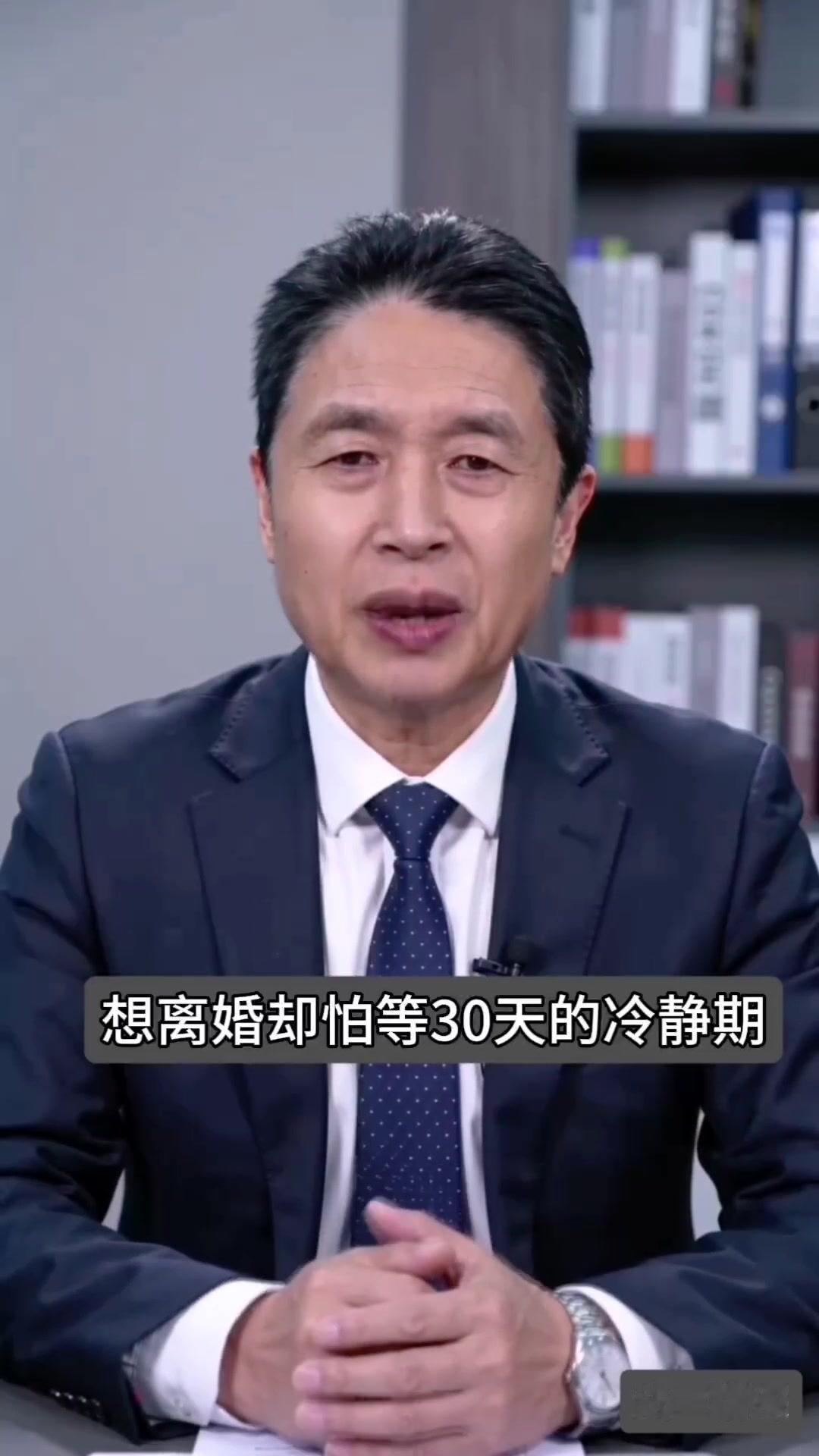 😤离婚30天冷静期？这3种情况不用等！很多人离婚都会卡在那30天冷静期，其实这