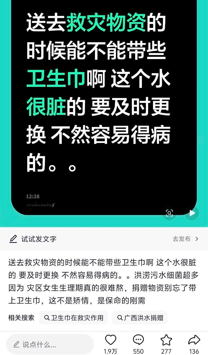 广西洪水真的很缺卫生巾这类女生用品不止刷到一个求助贴了广西洪水