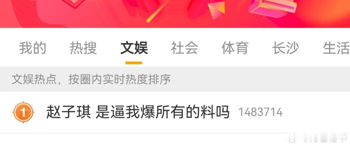 她又不是没后台的人，芒果这是唱哪出，爆料是大家都爱看。 