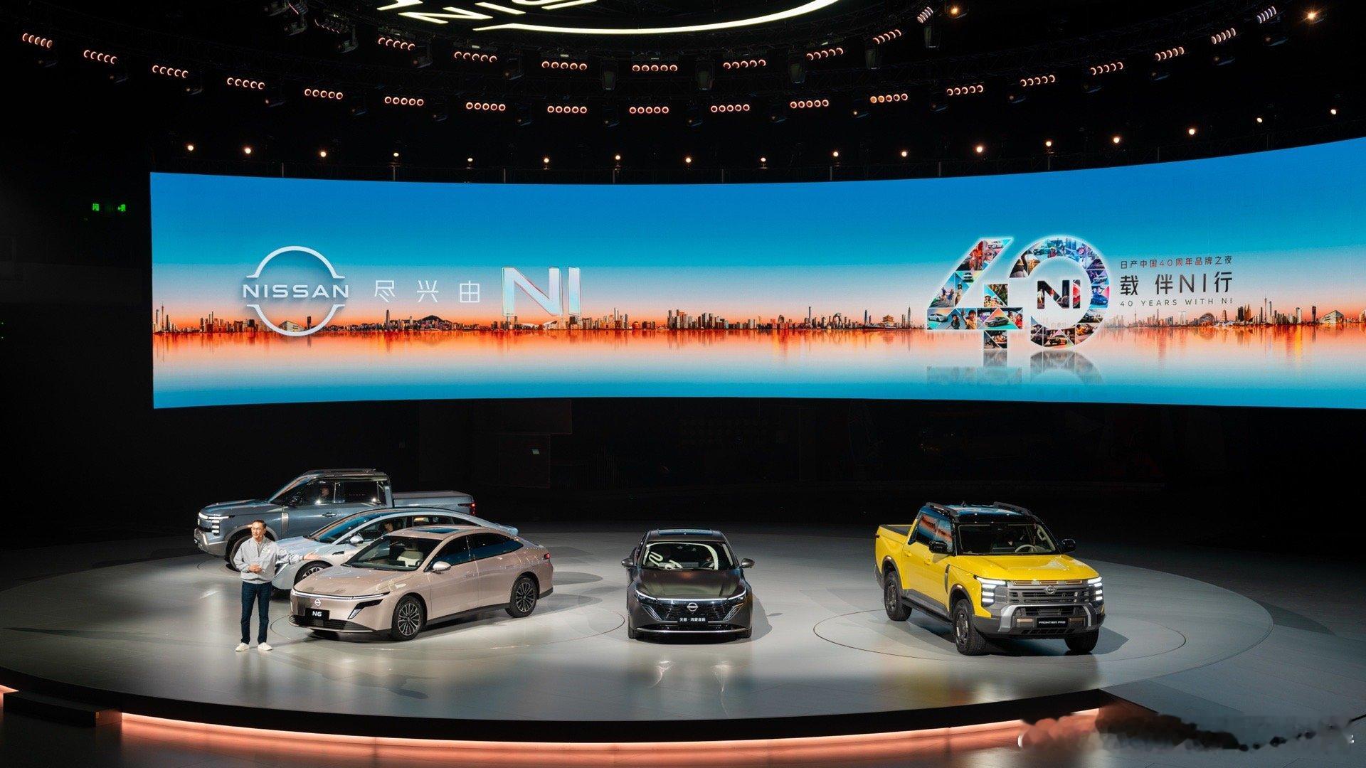 更年轻更有设计感的日产来了生日快乐，在杭州参加了日产中国40周年品牌之夜 郑州日