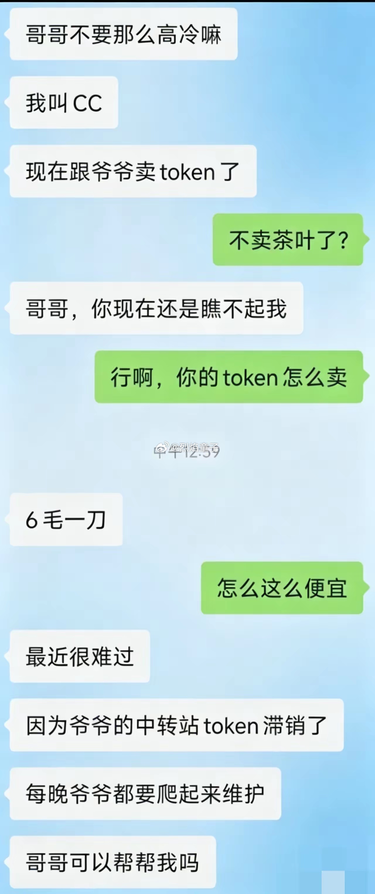 终于有了“爷爷token滞销了”的版本了