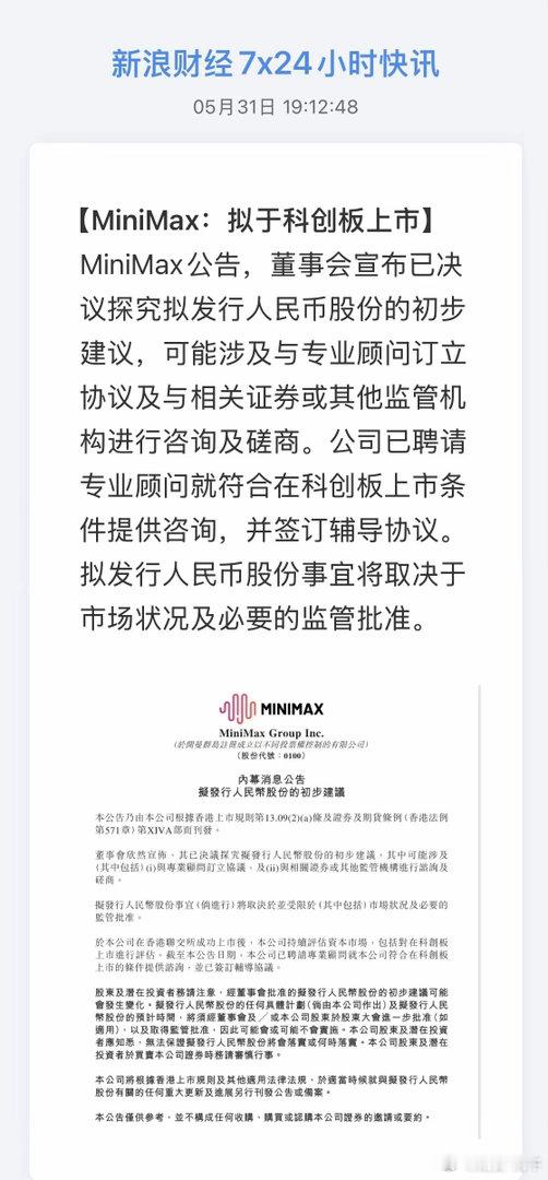 都想搭上这班车，都想蹭上科创板的热度；大家也都害怕：过了这个村就没这个店。 