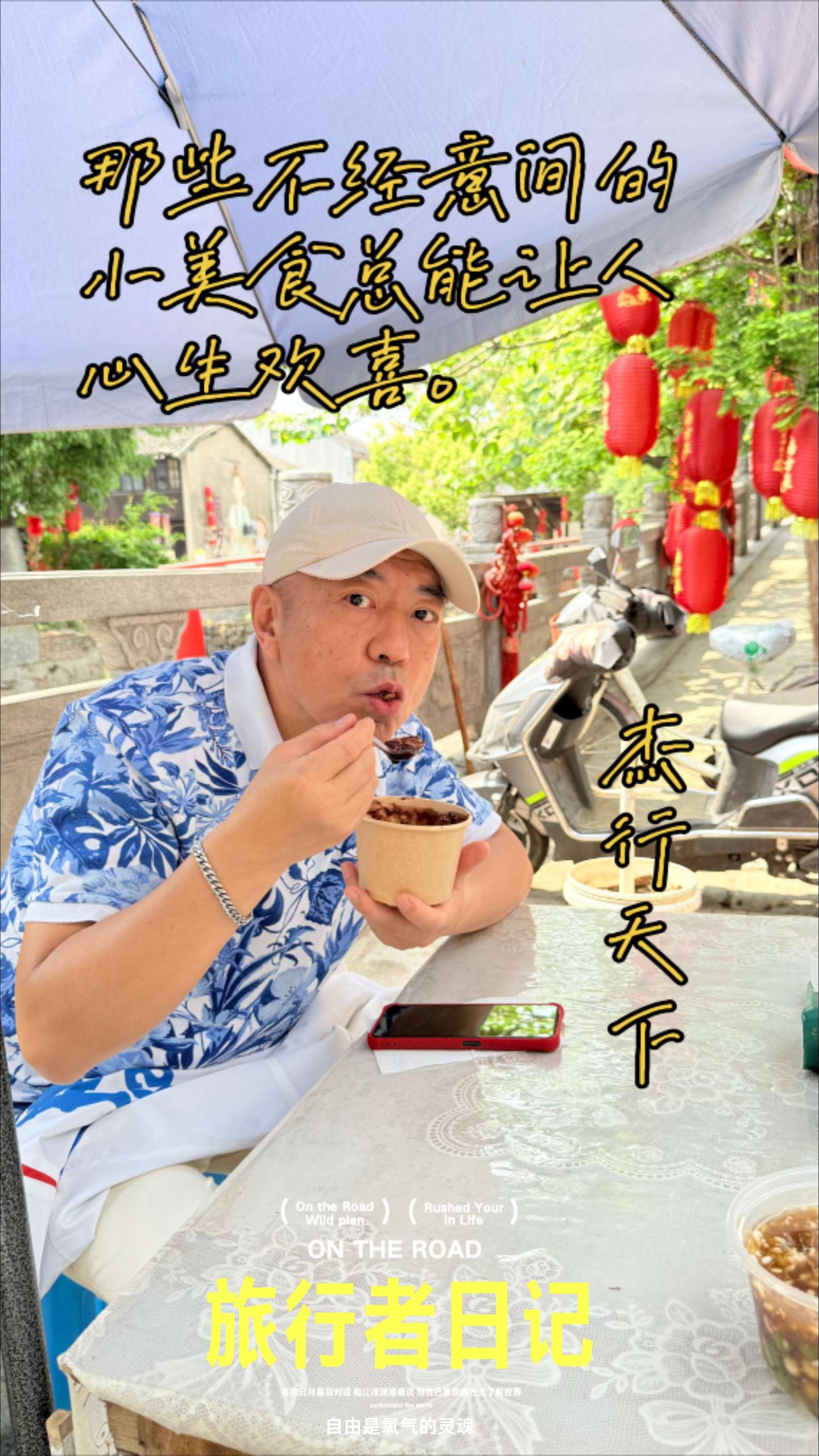 那些不经意间的小美味总能让人心生欢喜。生活里的快乐和甜蜜都值得被记录和...