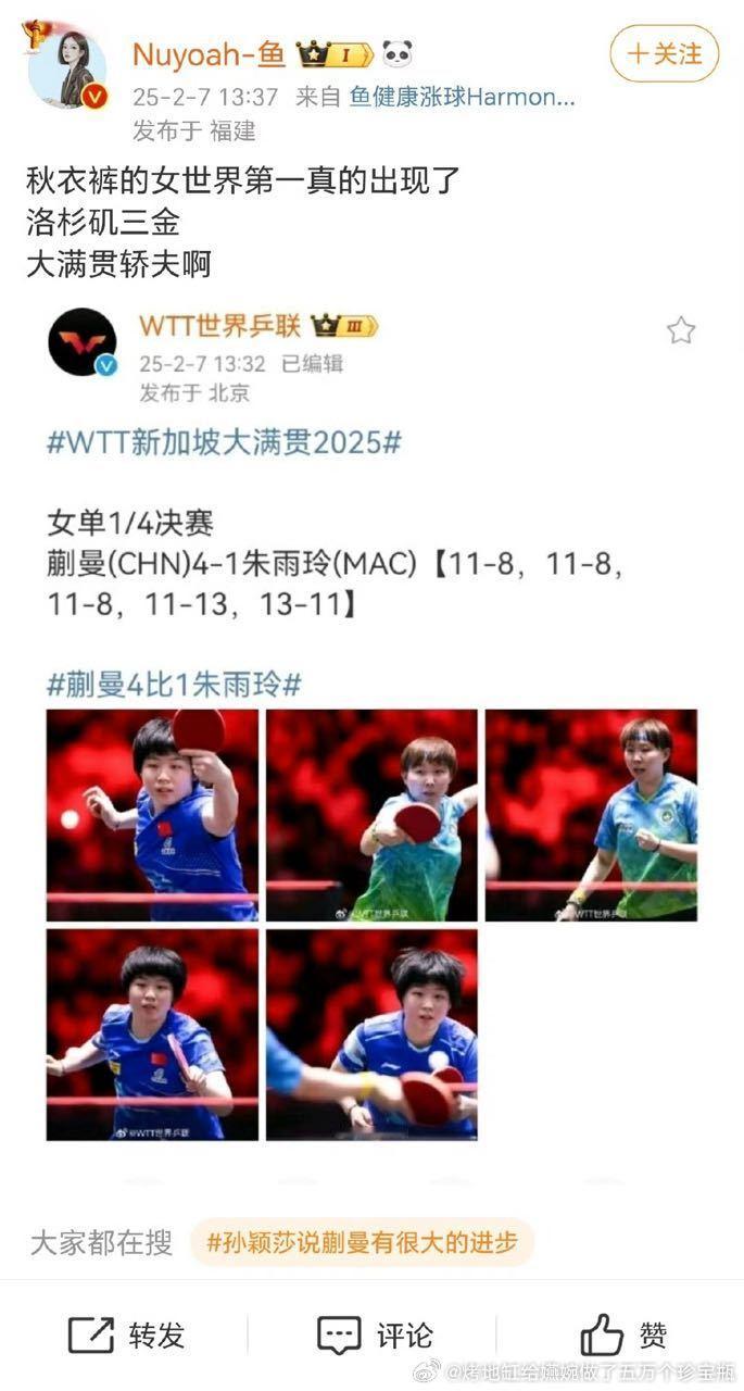 王曼昱粉丝比谁都相信王曼昱这辈子无缘奥运单打[鼓掌][鼓掌][鼓掌][鼓掌][鼓