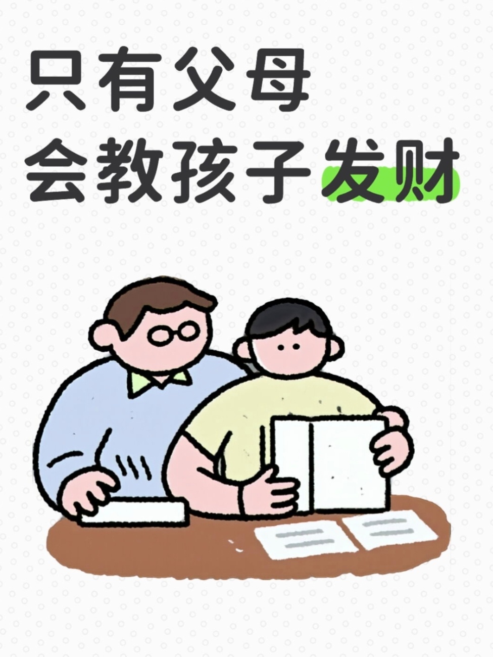 明明知道很尬，还要不断上窜下跳，她和他是真的不知道丑吗？不是。他俩都很清楚，说出