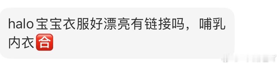 昨天我和鸿哥说，我半只脚才踏进母婴圈，就看见各种热搜说某某母婴博主带货三无产品消
