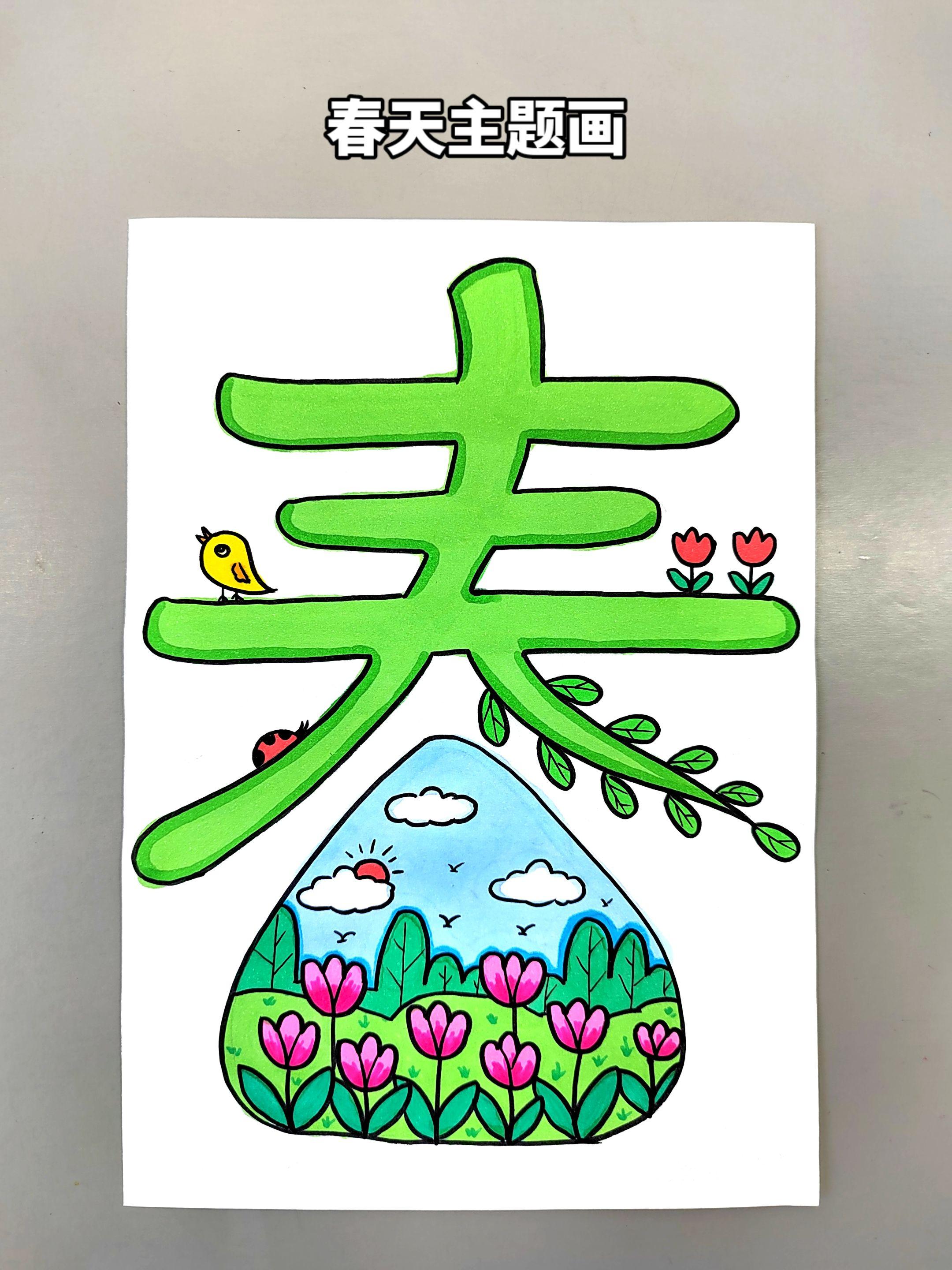 春天主题创意画，简单好看，快来试试吧