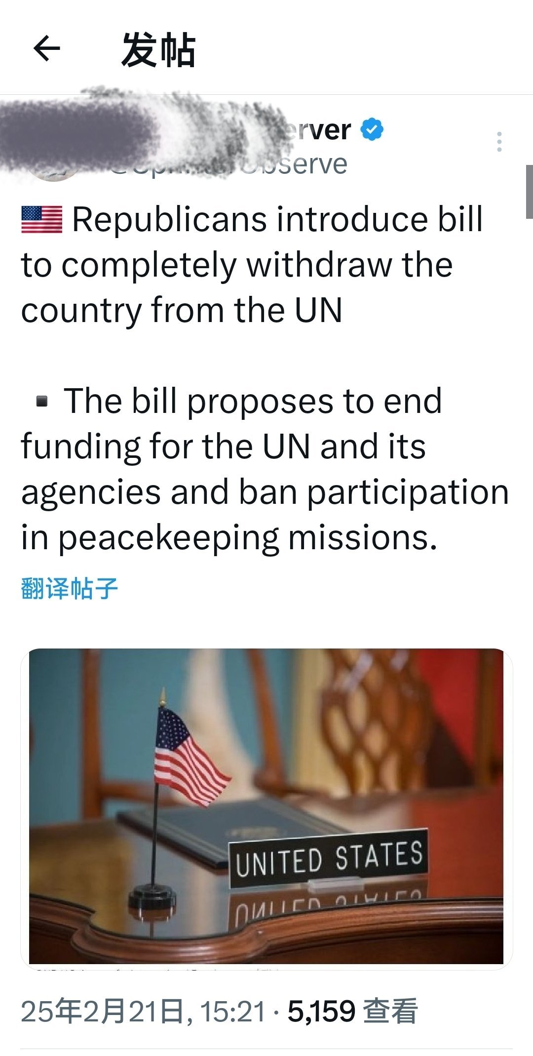 美国共和党人提交法案，提议该国完全退出联合国▪️该法案提议停止为联合国及其机构提