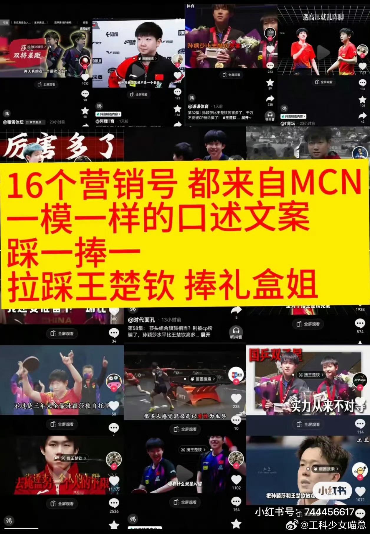 一个可能性很高的推测，礼盒姐这个营销在mcn草稿箱已经放了快两年了吧，因为连亚才