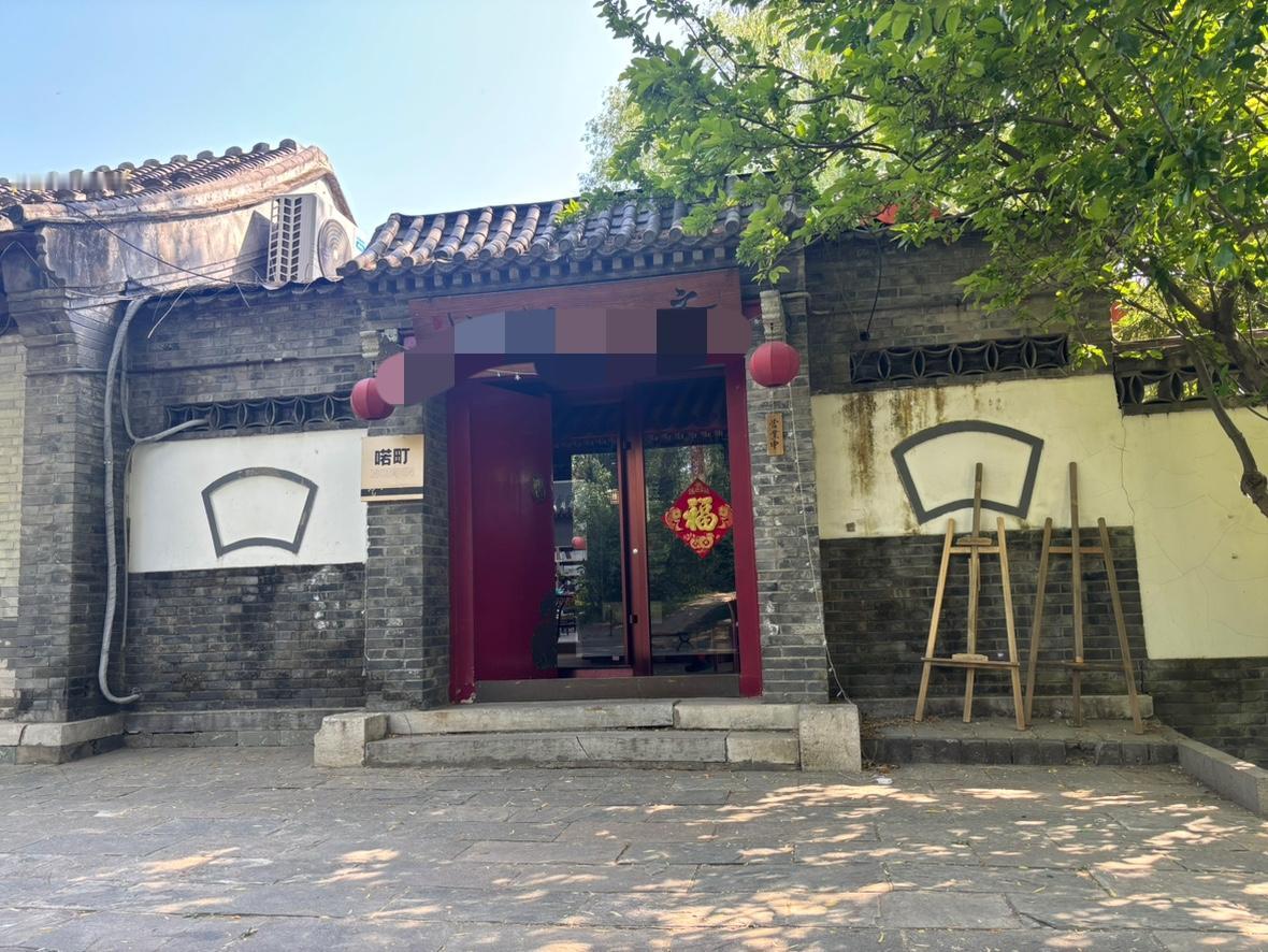 “五一”的喜饭出去了没吃上，昨晚应约补上，朋友客气，选了个做私家菜的会所，到了吃