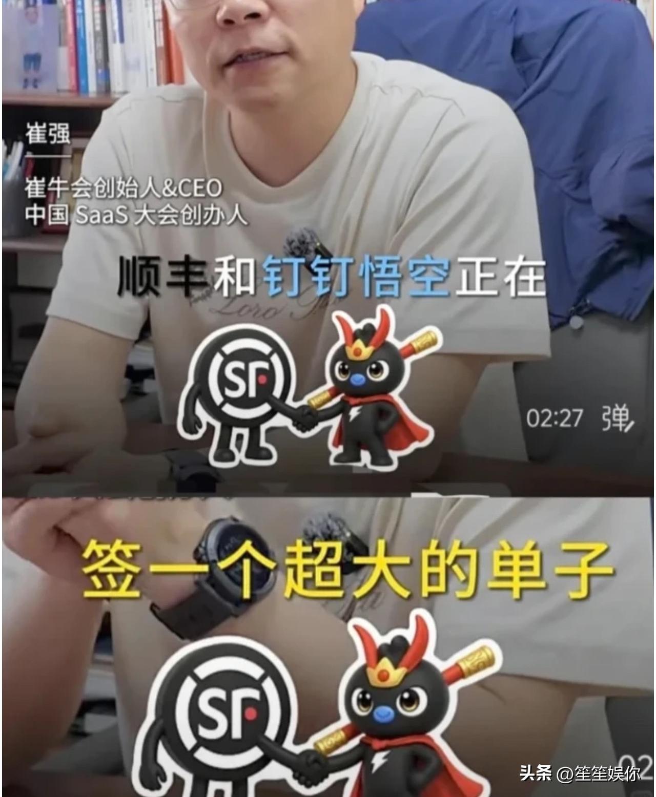 顺丰全面进入ai时代这没错，可最逗的就是顺丰让ai去认证大家的各种能力，包括销售